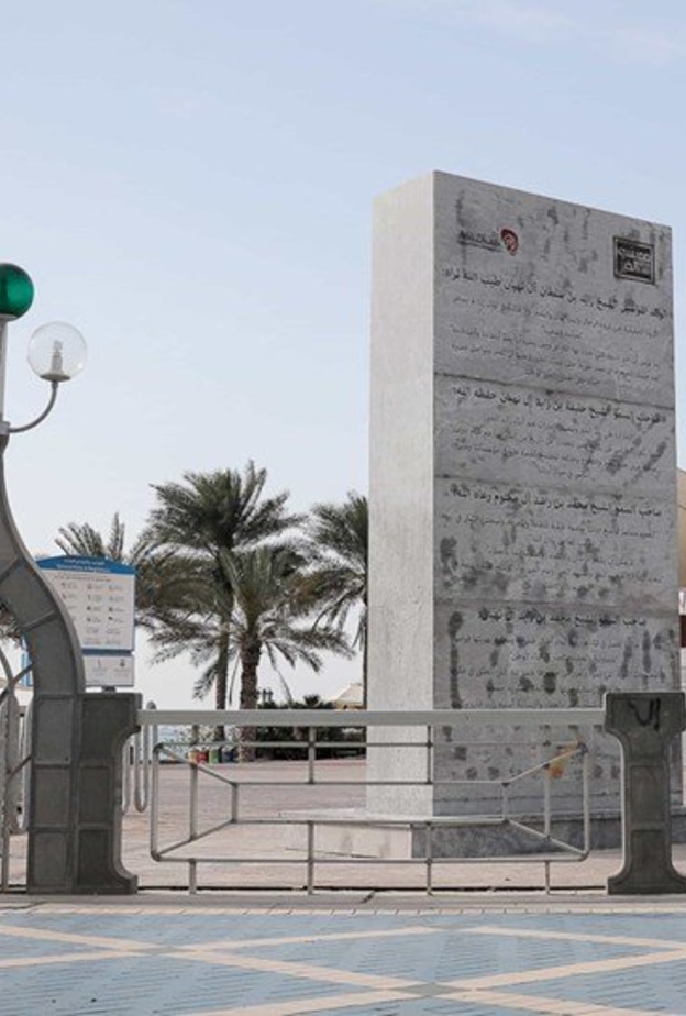 ممشى الخير.. تجربة سياحية إماراتية مميزة ومقولات تاريخية لا تنسى