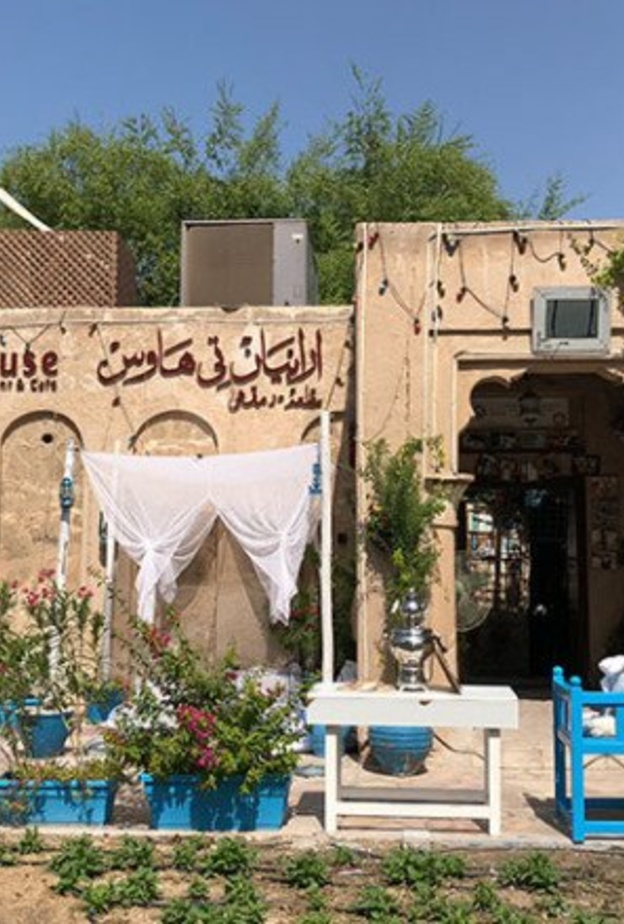 آرابيان تي هاوس