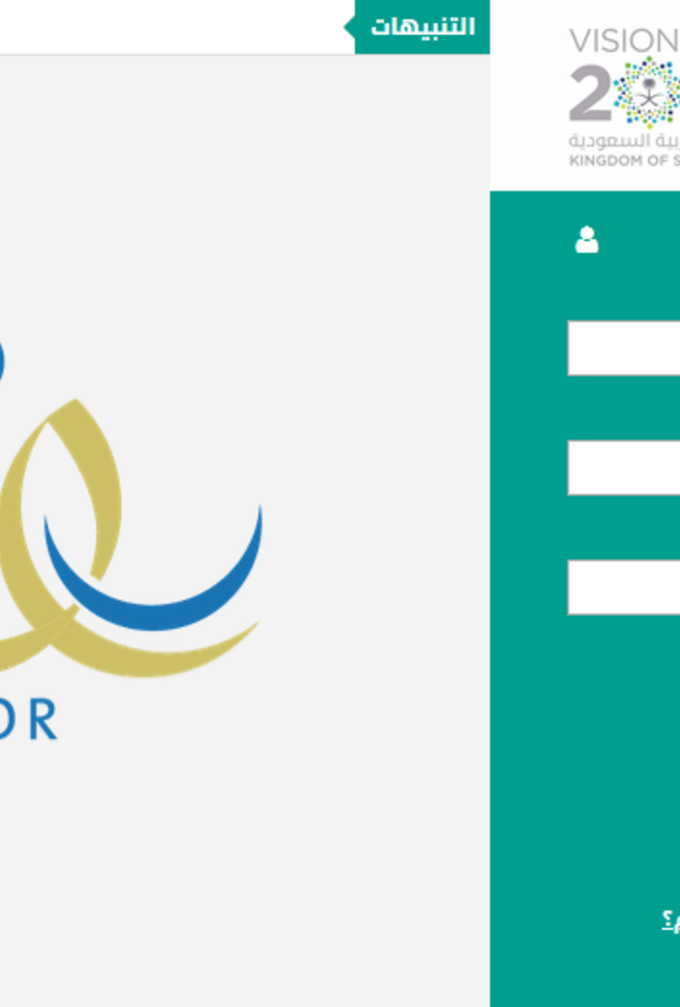  رابط نظام نور شهادات نتائج الطلاب برقم الهوية 1442