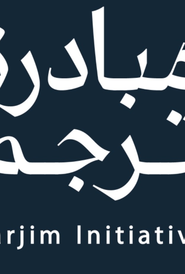  مبادرة ترجم