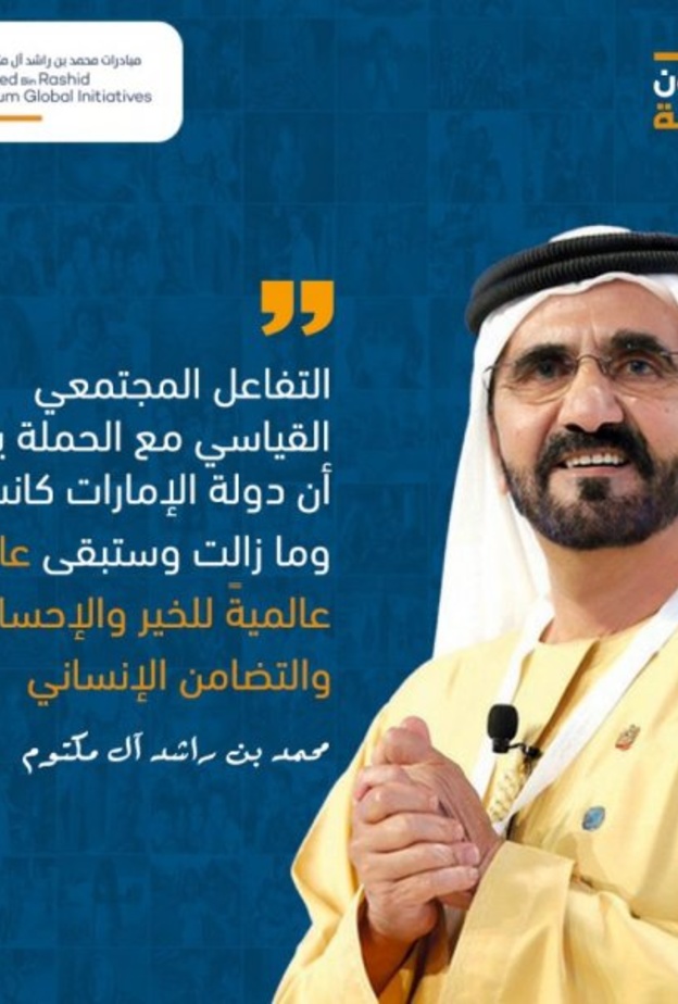 ارقام حملة 100 مليون وجبة