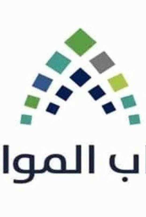  رابط تطبيق حساب المواطن للاستعلام عن الدفعة 42 لشهر رمضان 1442