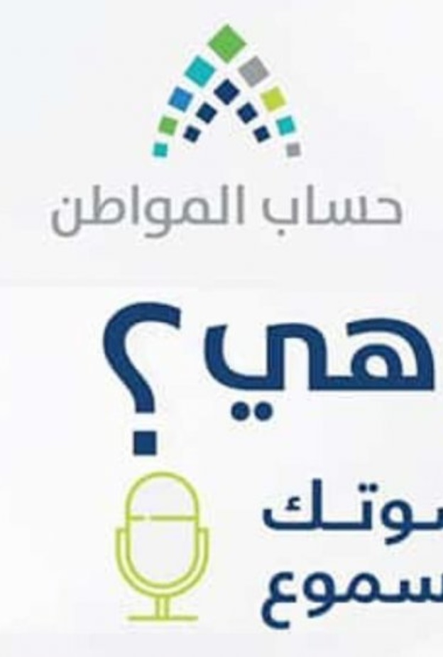  صوتك مسموع حساب المواطن استعلام عن الدفعة 42 برقم الهوية