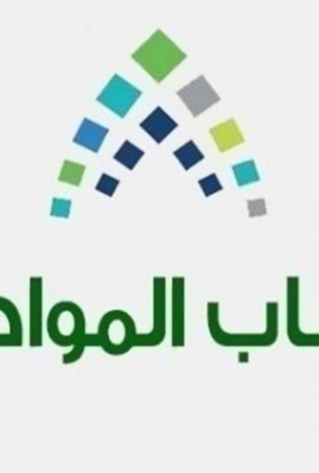 طريقة التسجيل في حساب المواطن للعزاب 1442