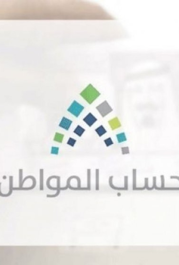 رابط تحديث حساب المواطن 1442 للاستعلام عن الدفعة 42 لشهر مايو