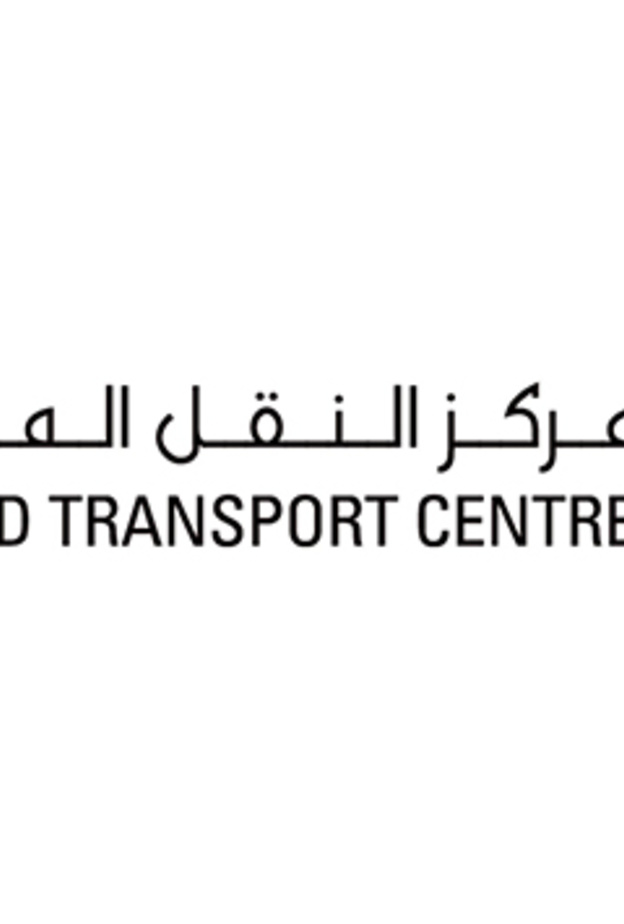 مركز النقل المتكامل بإمارة أبوظبي