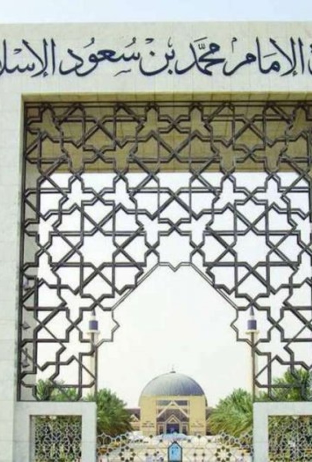 الدراسة في الفصل الدراسي الصيفي عن بعد