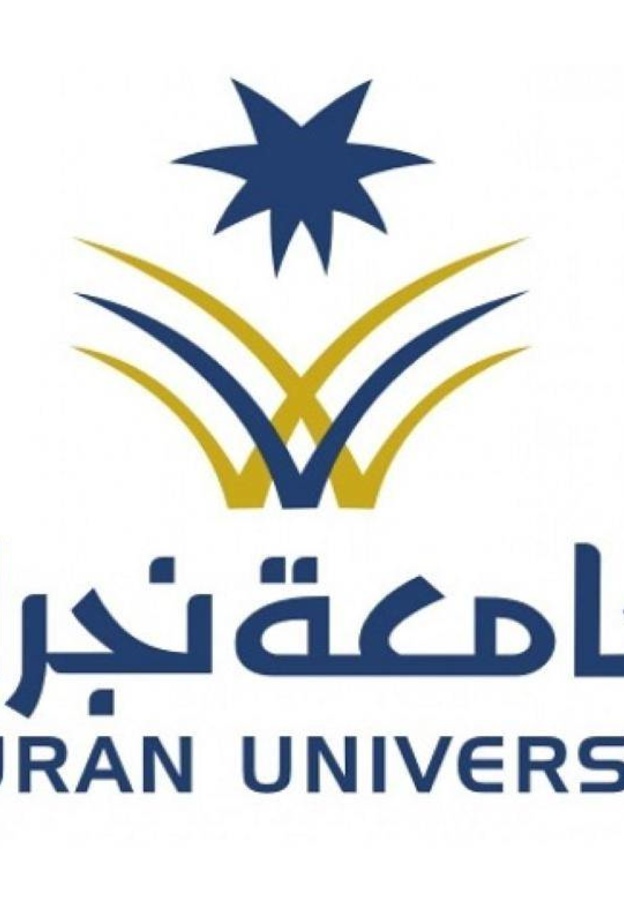 شروط التقديم على طلبات الماجستير في جامعة نجران 1443