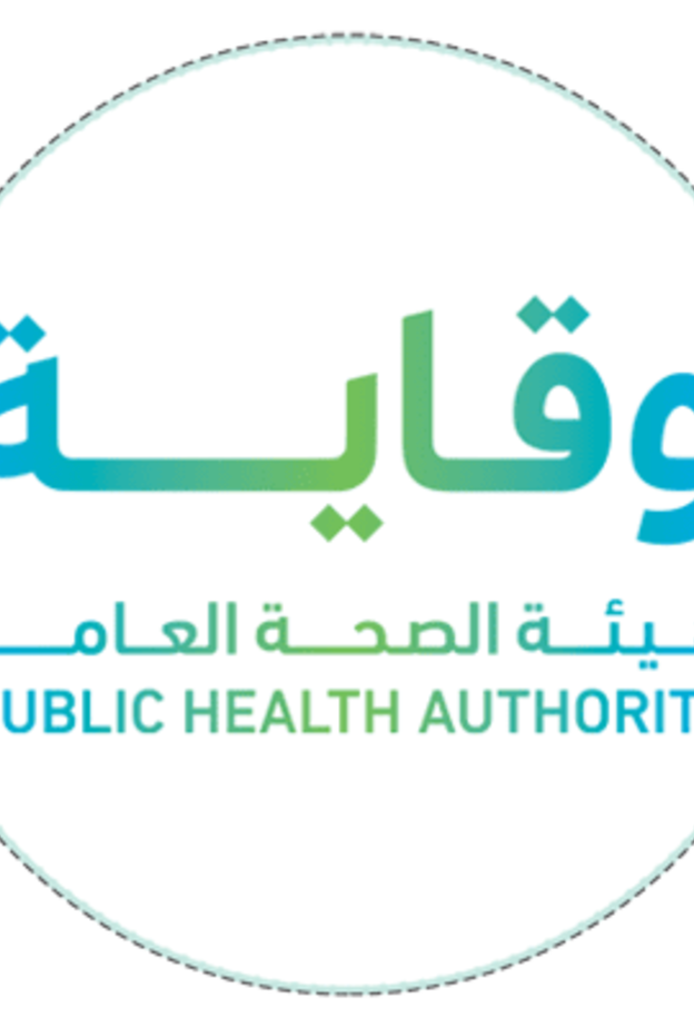 وزارة الصحة السعودية توضح المقصود بظهور كلمة محصن على تطبيق توكلنا