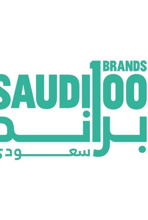"100 براند سعودي" برنامج التطوير المهني من هيئة الأزياء 