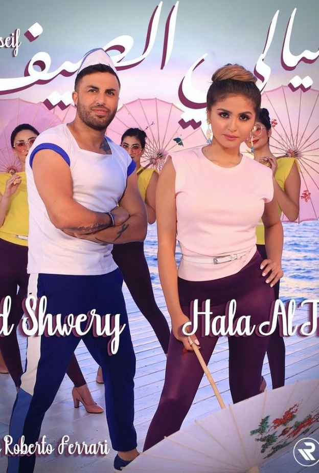 حلا الترك وجاد شويري