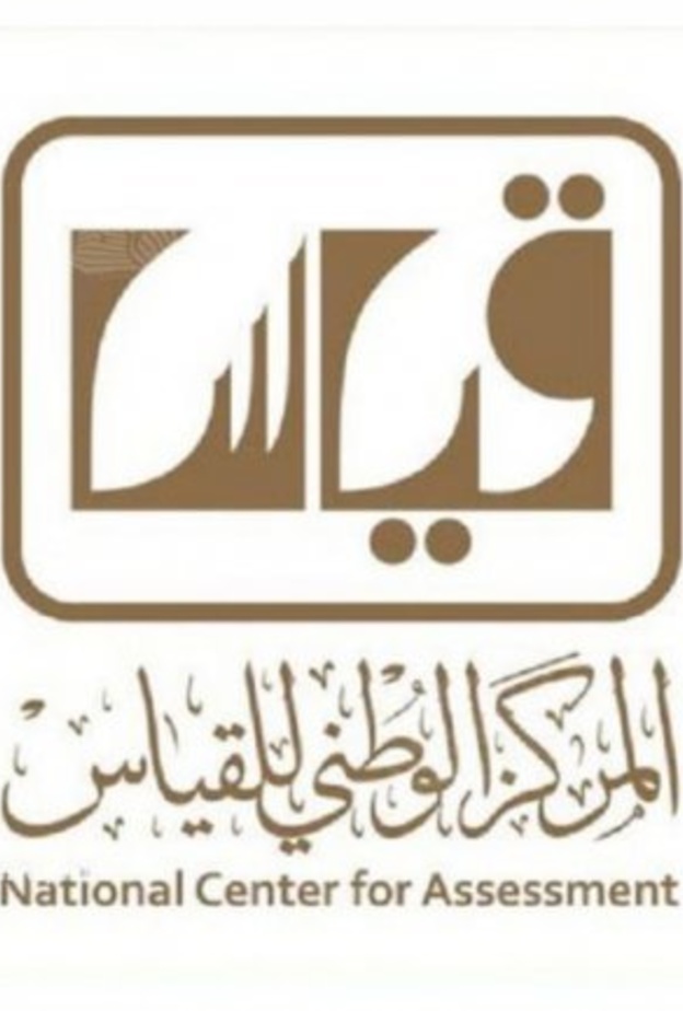 رابط موقع قياس للتسجيل في الاختبار التحصيلي 1442 بالخطوات