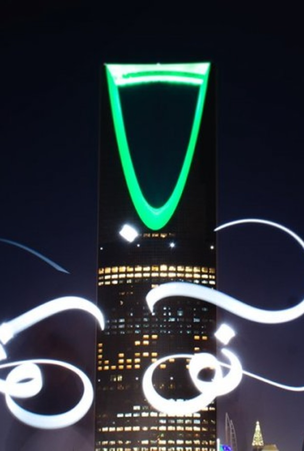 احتفال نور الرياض يستعد لاختتام فعاليات معرض نور على نور - الصورة الرئيسية