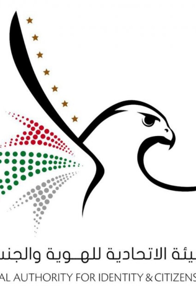 انطلاق مشروع النسخة المطورة للهوية الوطنية في الإمارات