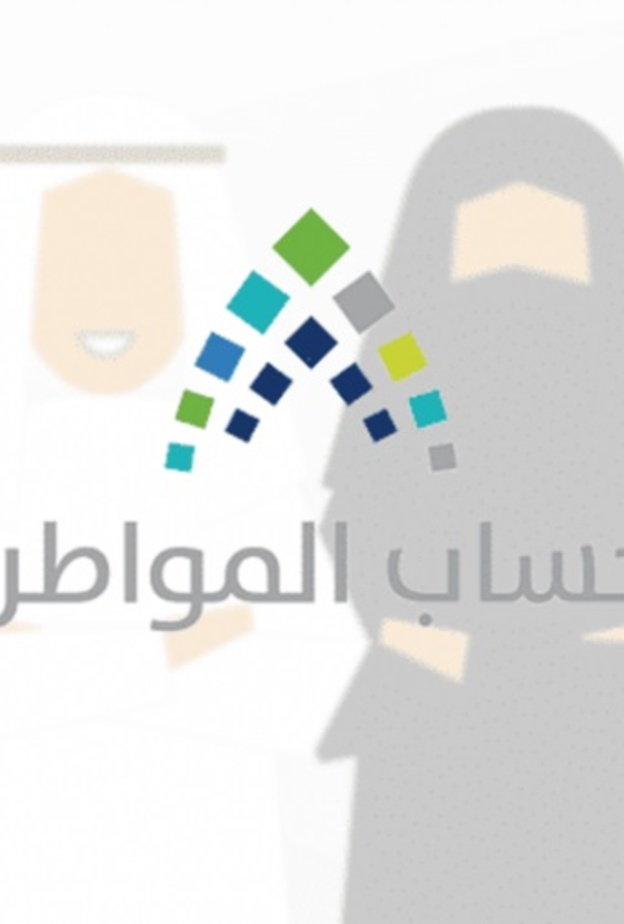 شروط وطريقة إضافة مولود في حساب المواطن بالخطوات