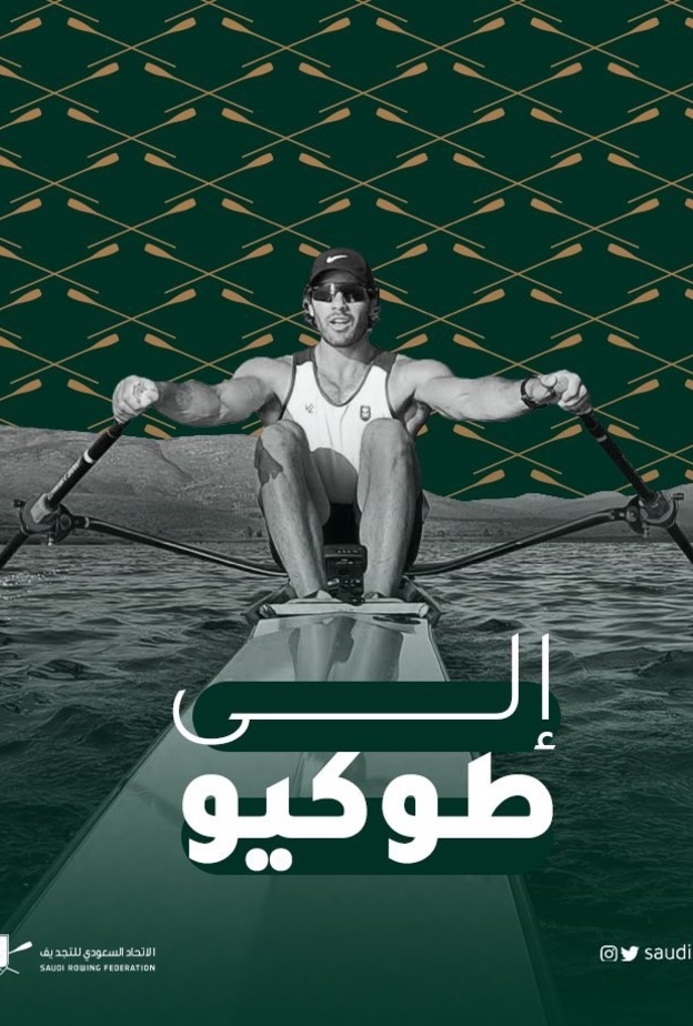 اللاعب حسين علي رضا والتأهل الأول للمنتخب السعودي للتجديف في أولمبياد طوكيو