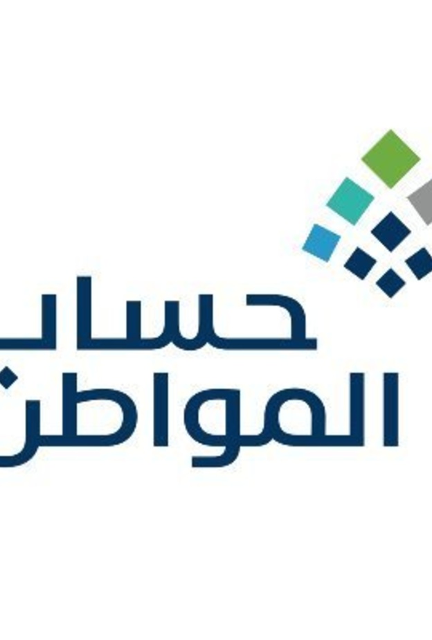 طريقة تقديم اعتراض حساب المواطن على مبلغ الدعم بالخطوات