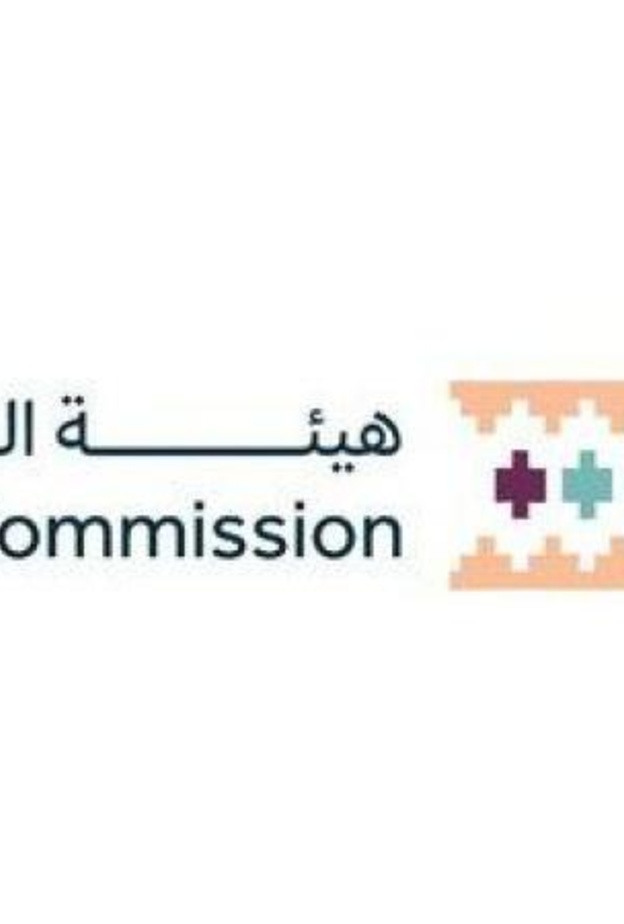 هيئة التراث السعودية