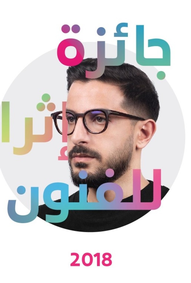  أيمن زيداني الفائز في النسخة الأولى من الجائزة عام 2018م