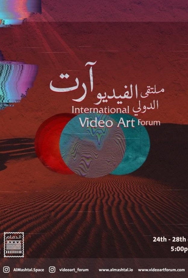 الرياض تحتضن العروض الجديدة من ملتقى فيديو آرت الدولي بمحور صوت الناس  من حساب جمعية الثقافة والفنون بالدمام على تويتر