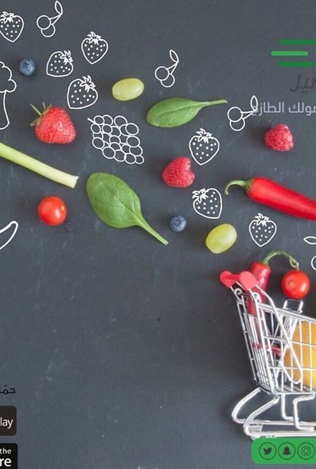 حصيل هو المحصول الطازج لكل يوم