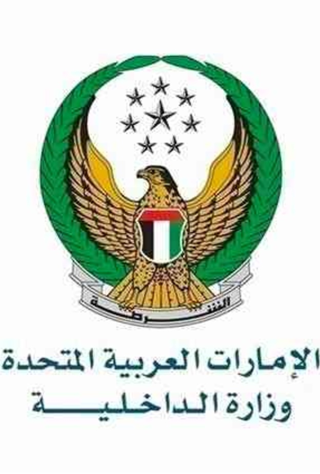 موعد استلام طلبات المتقدمين المرشحين للكليات العسكرية في الامارات 2021