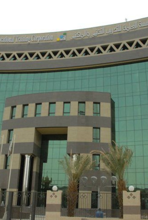 شروط التقديم في المؤسسة العامة للتدريب التقني والمهني