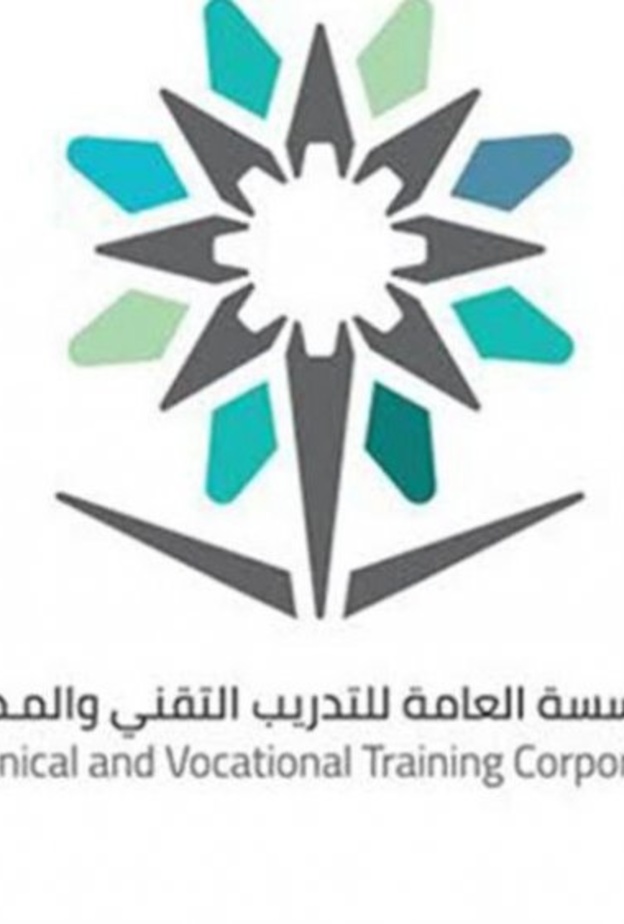 رابط التسجيل الإلكتروني في المؤسسة العامة للتدريب التقني والمهني لعام 1443