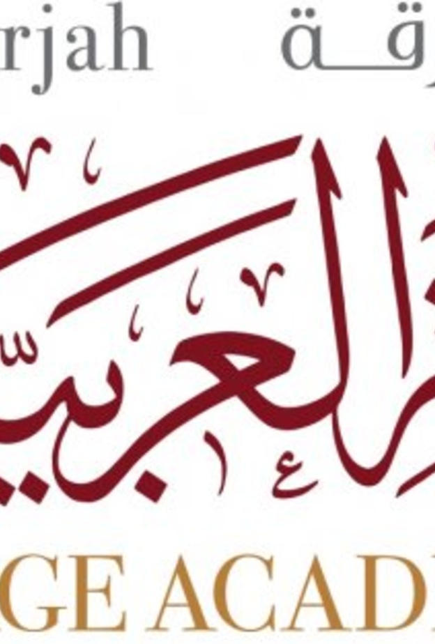 الدكتور محمد صافي المستغانمي الأمين العام لمجمع اللغة العربية بالشارقة