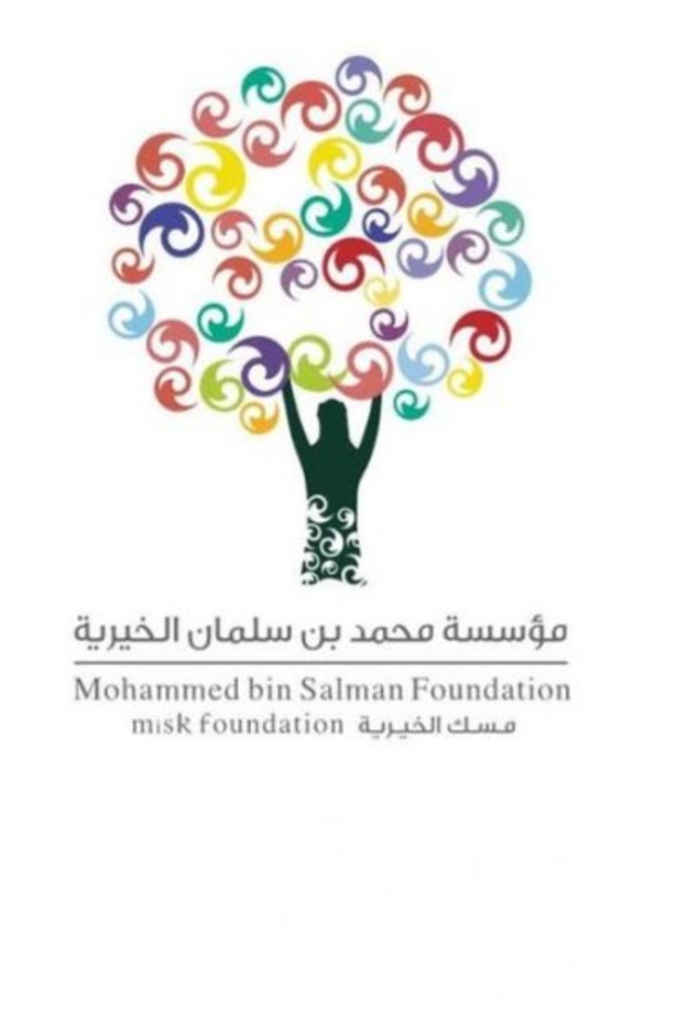 مسك الخيرية