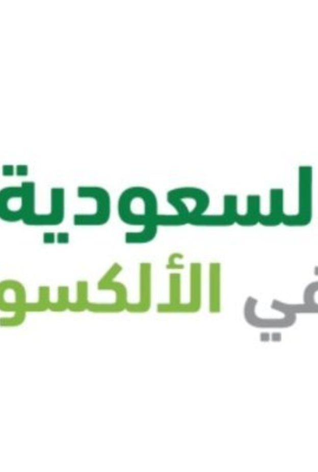 المملكة تفوز برئاسة المجلس التنفيذي للمنظمة العربية للتربية والثقافة والعلوم الألكسو - من حساب السعودية في الألكسو على تويتر