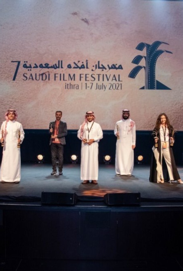  الأفلام الفائزة بجوائز النخلة الذهبية والجوائز الخاصة في مهرجان أفلام السعودية بدورته السابعة