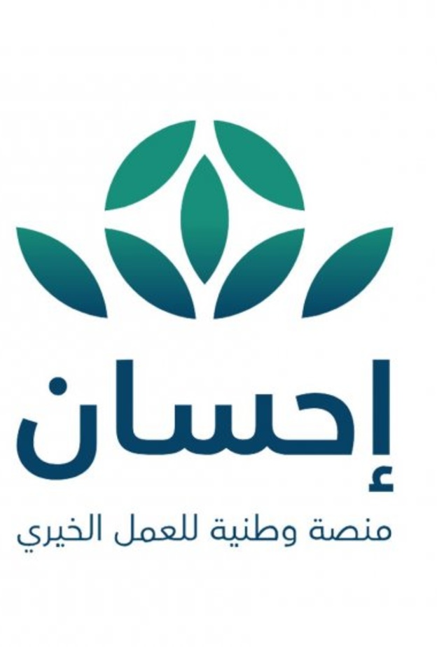 منصة إحسان