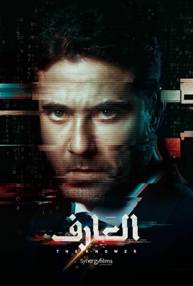 صورة من حساب شركة سينرجي للانتاج على انستجرام