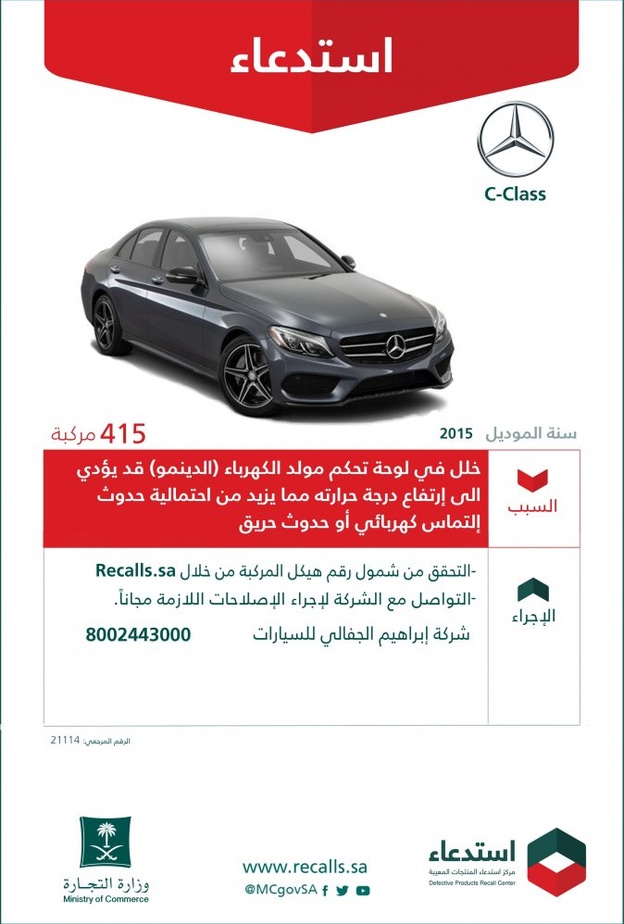 خلل في سيارات جينيسيس