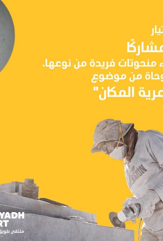  اختيار 20 فنانًا للمشاركة في النسخة الثالثة لملتقى طويق الدولي للنحت - من حساب الرياض آرت على تويتر