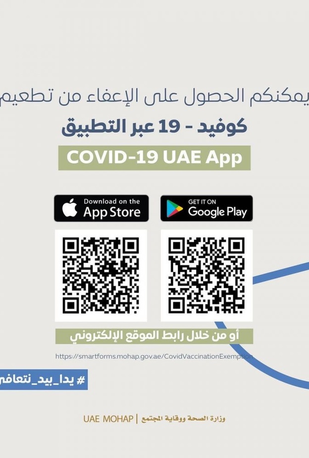 تحذير من أخذ جرعات لقاح كورونا أكثر من الموصى به