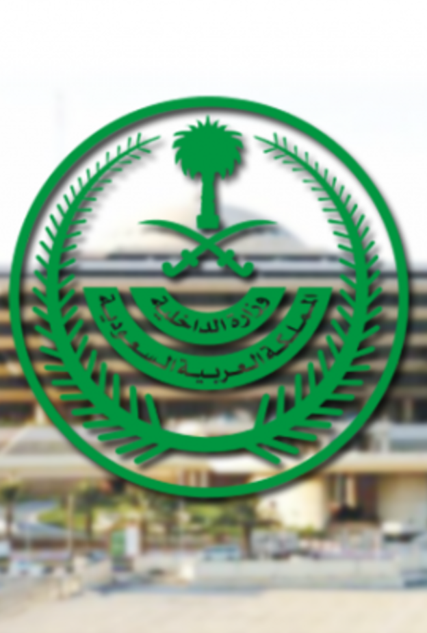 وزارة الداخلية تستعد لتطبيق قرار اشتراط التحصين لدخول الانشطة والمناسبات الأسبوع القادم