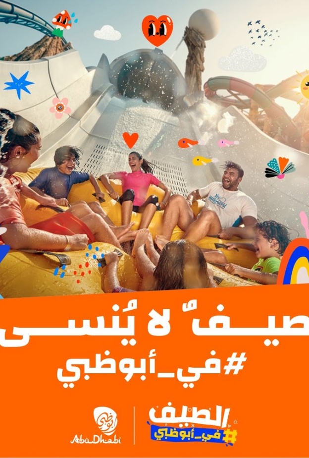 فعاليات وأنشطة ترفيهية متنوعة بانتظار الجمهور في حملة "الصيف في أبوظبي"