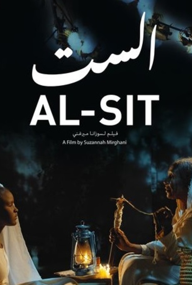 الصورة الدعائية لفيلم "الست"
