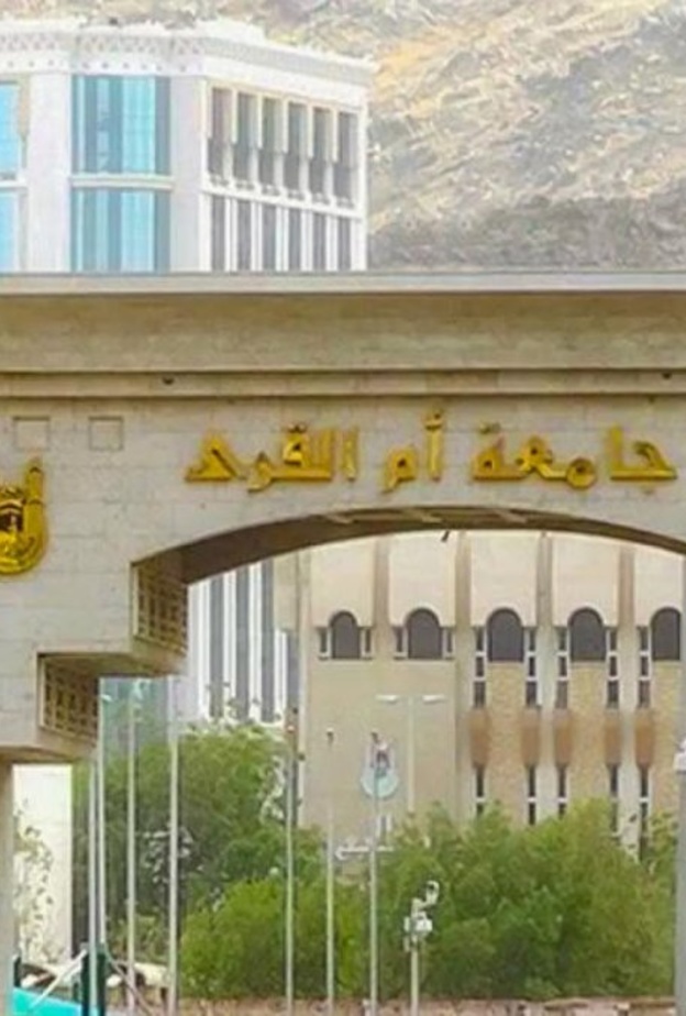 جامعة أم القرى تعلن عودة العام الدراسي الجديد 1443 حضوريا مع الاجراءات الاحترازية