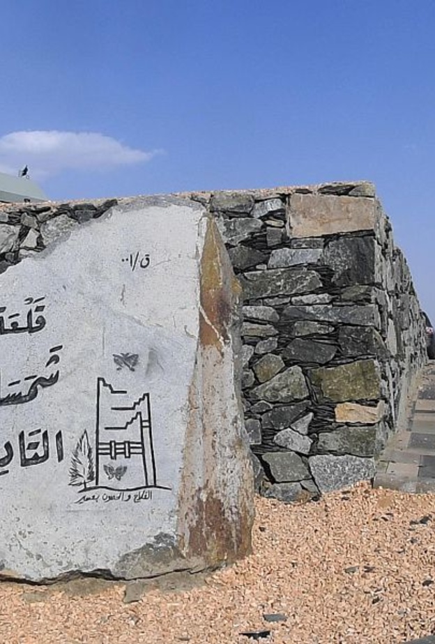 قلعة شمسان التاريخية - المصدر وكالة الأنباء السعودية 