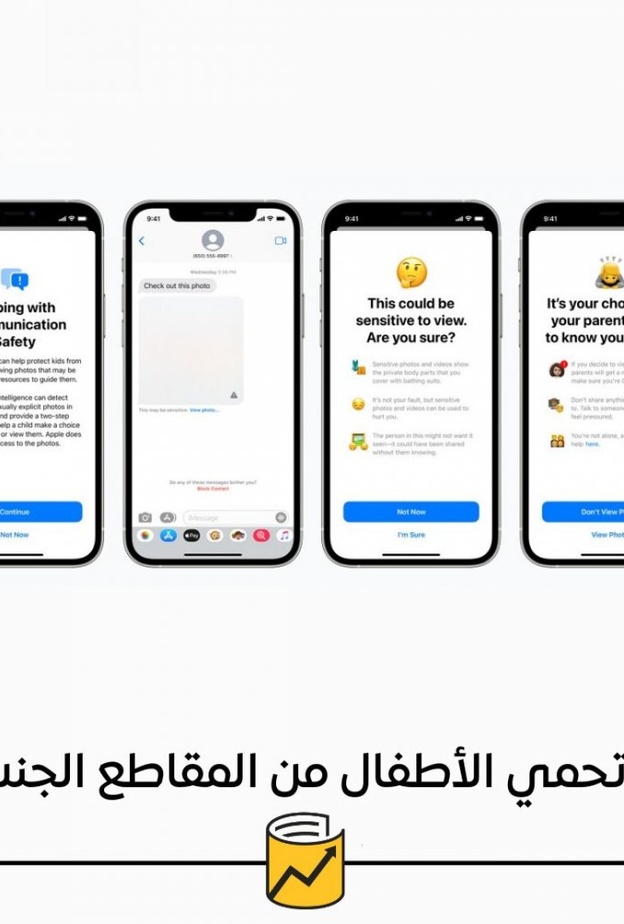 أبل توفر إمكانية توريث حساب آي كلاود