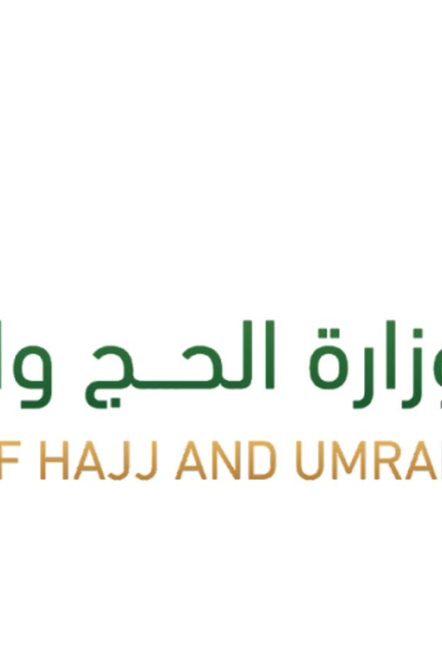 وزارة الحج والعمرة