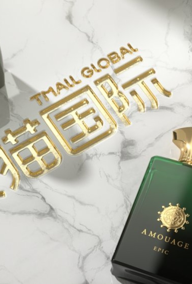 أمواج تستهل رحلتها في الصين بتشكيلة من روائعها في عالم العطور