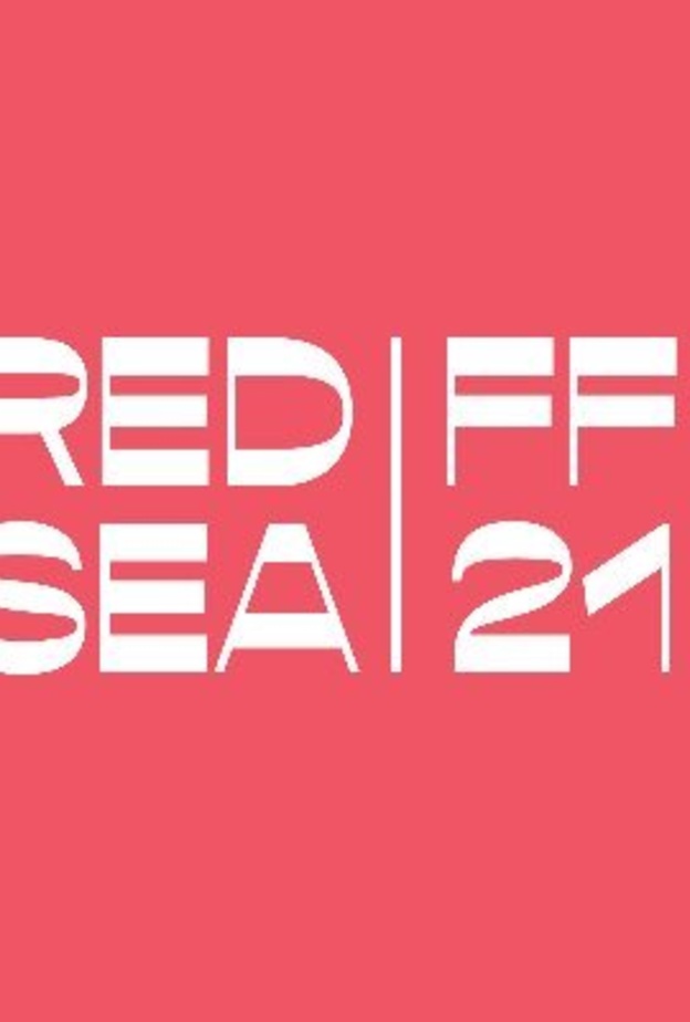 مهرجان البحر الأحمر السينمائي الدولي