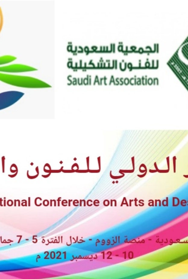 المملكة تستعد لاستضافة المؤتمر الدولي للفنون والتصميم بمجالات ومحاور متنوعة