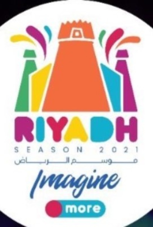 أبرز تفاصيل موسم الرياض 2 بشعار تخيل أكثر