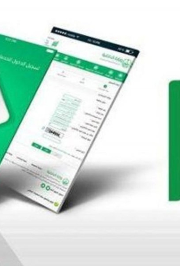 كيفية الاستعلام عن رقم الحدود عبر أبشر بالخطوات