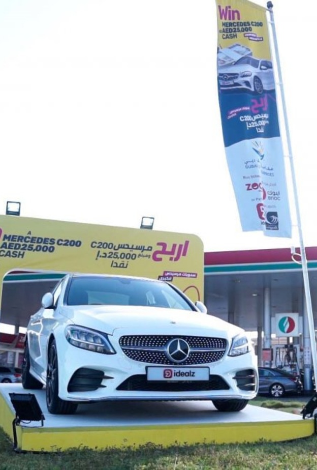 عالم مدهش عالم من المتعة بانتظار الصغار - المصدر وكالة أنباء الإمارات 